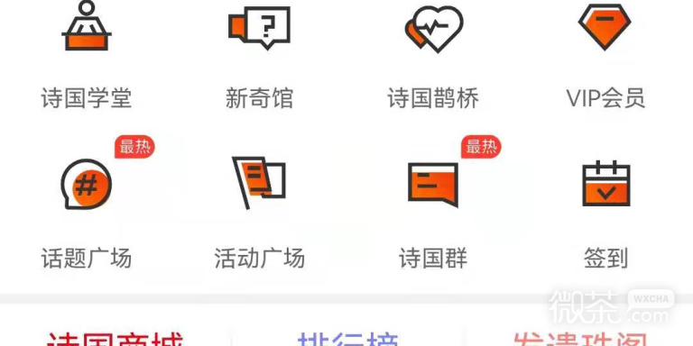 十大诗歌类app排行榜