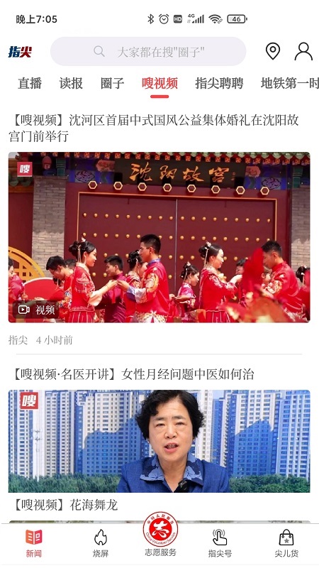 指尖