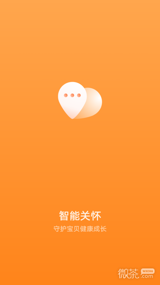 智能关怀