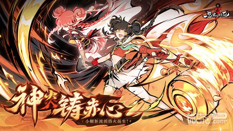 忍者必须死3体验服
