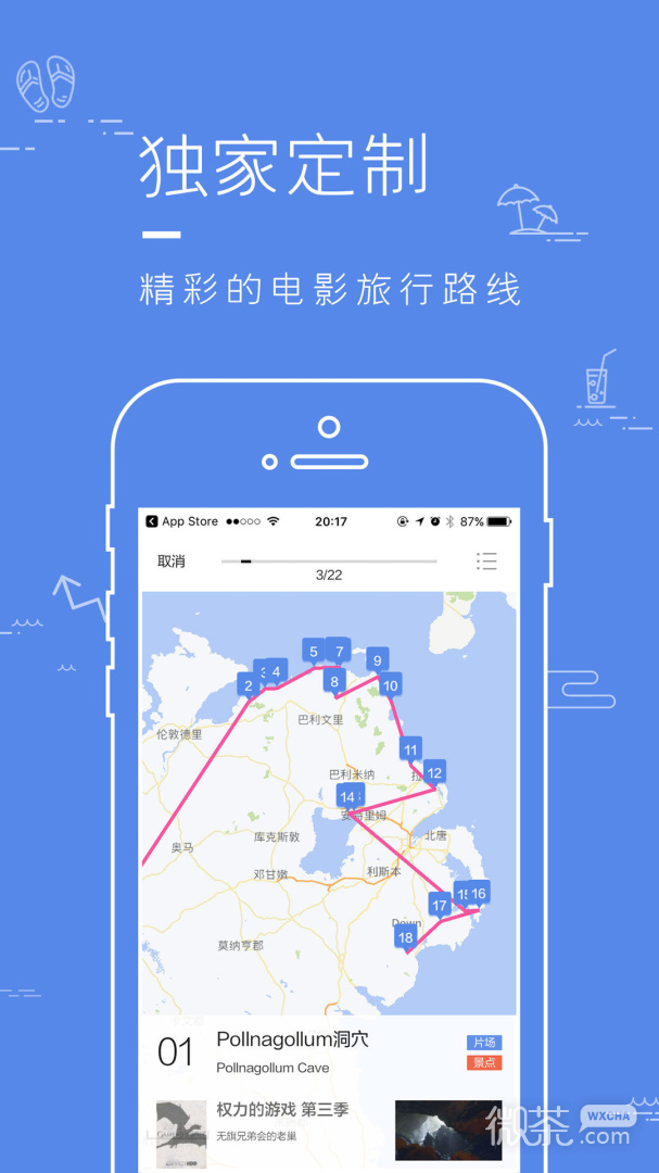 片场
