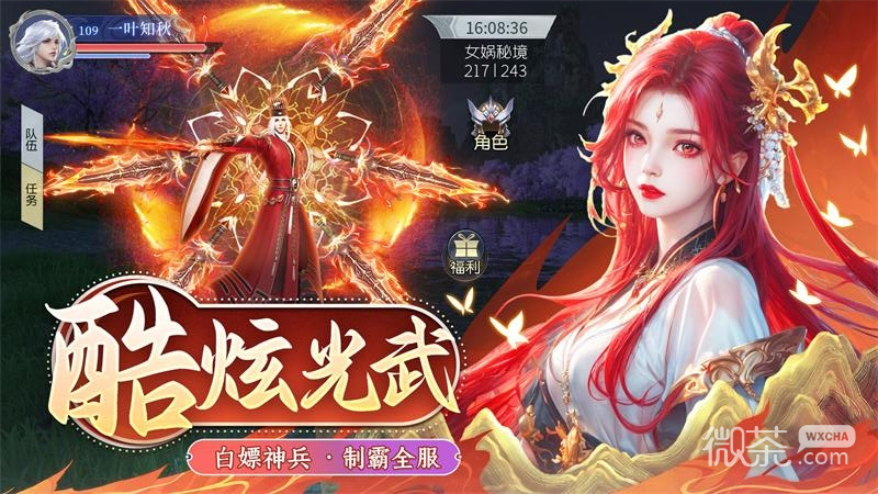 仙魔尘缘红包版