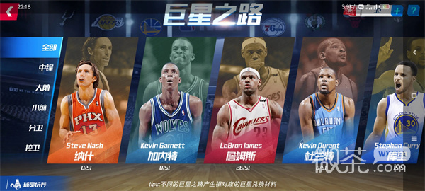 NBA篮球大师百度版