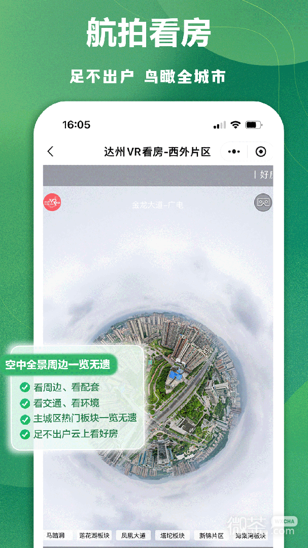 达房网2
