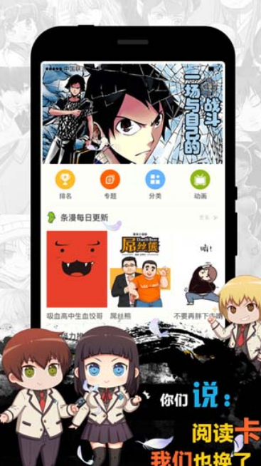 吹妖漫画免费下拉