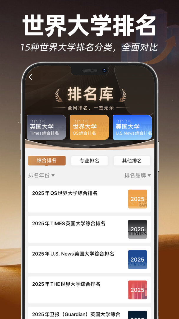 指南者留学