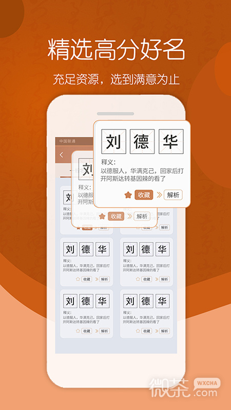取名大师
