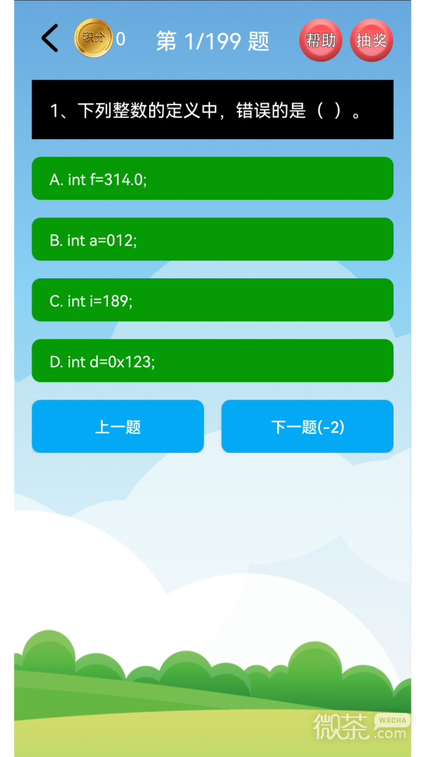 Java语言学习