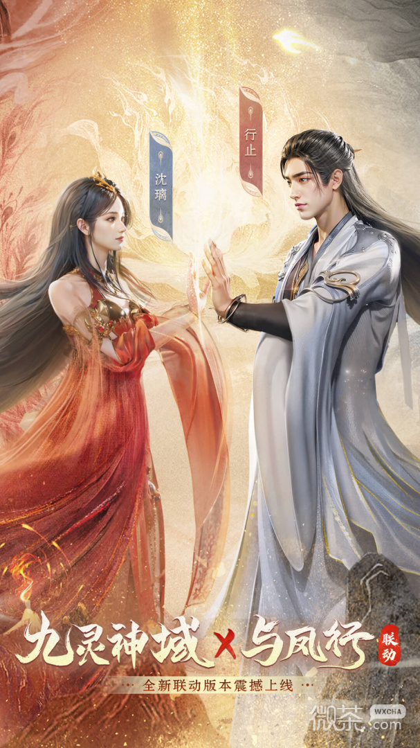 九灵神域无限体力版