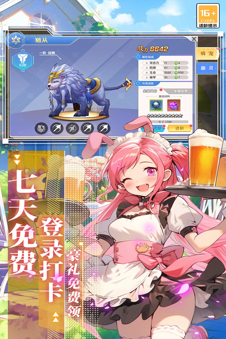 萌神战姬超v版