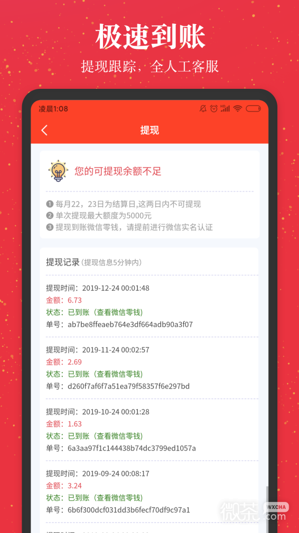 进佣联盟