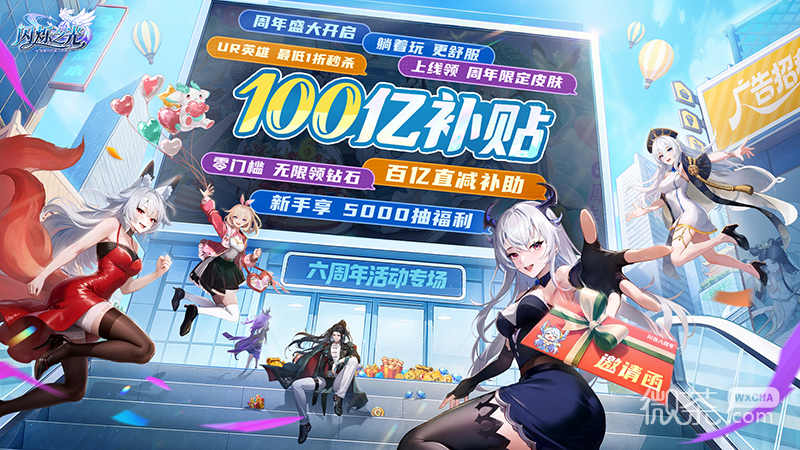 闪烁之光海量版
