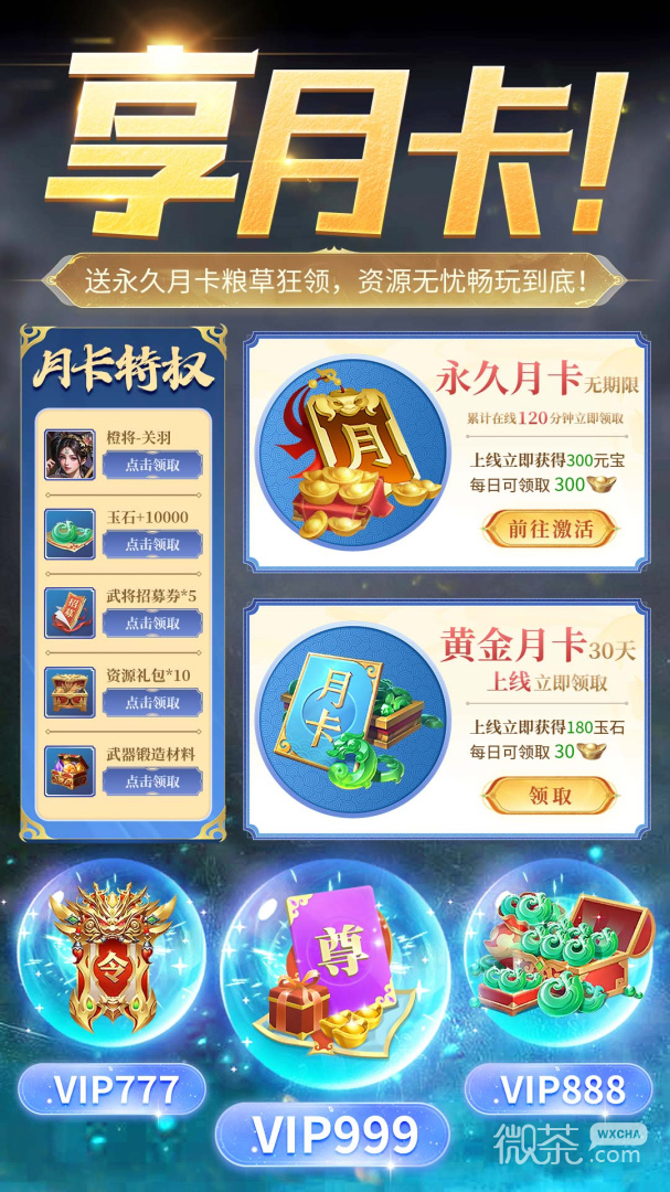 三国将魂BT版