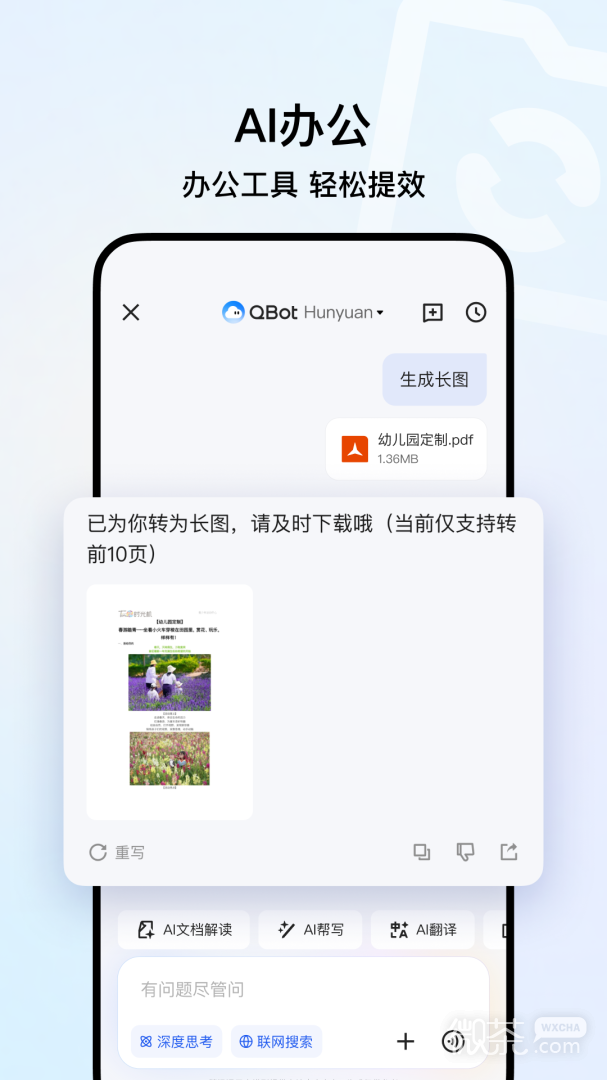 QQ手机浏览器2024版最新版