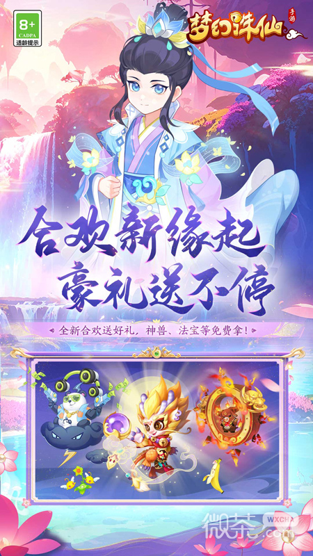 梦幻诛仙