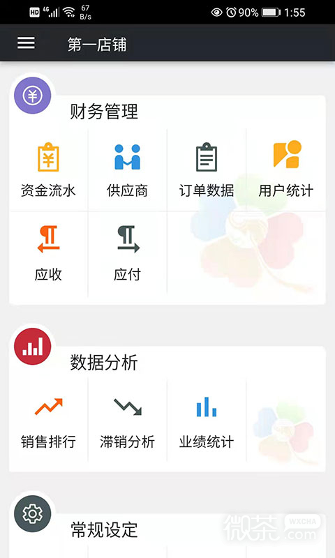 幸运新零售