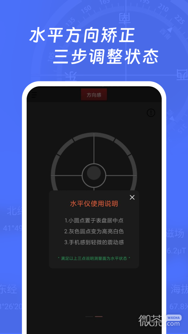 多多指南针