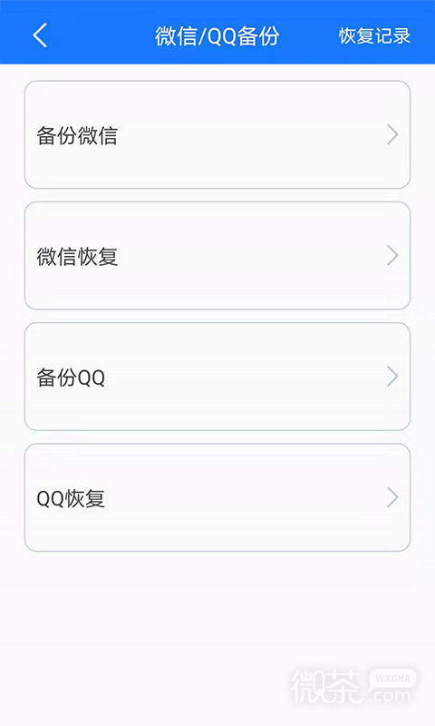 手机备份
