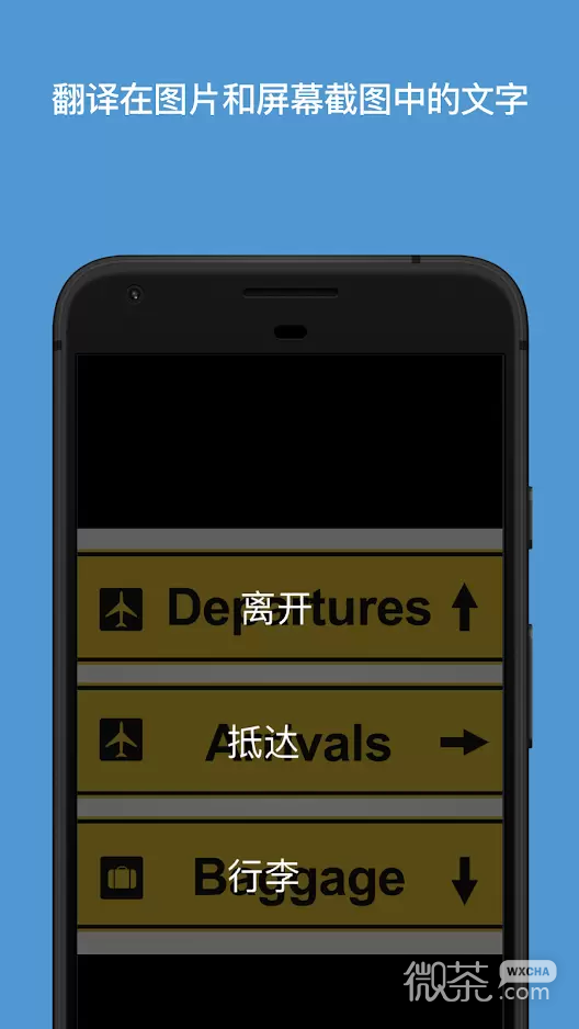 微软翻译