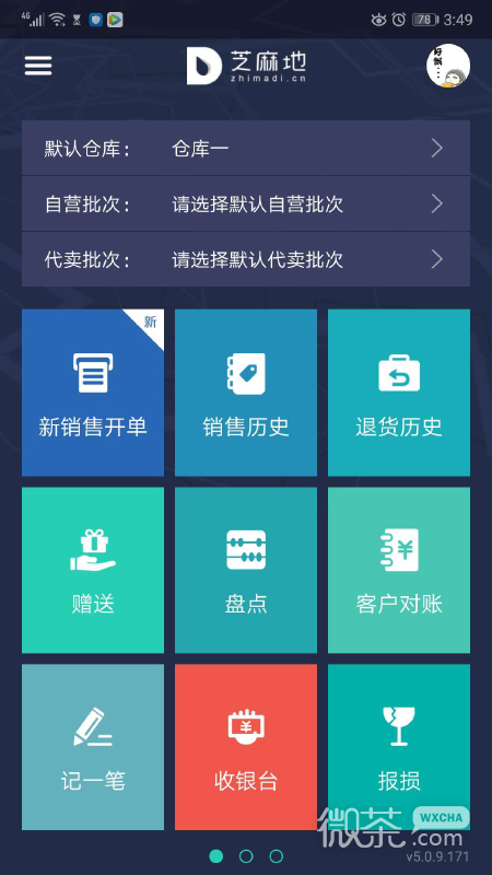 芝麻地柜台端