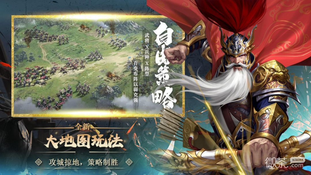 大战国（GM余额免支付）