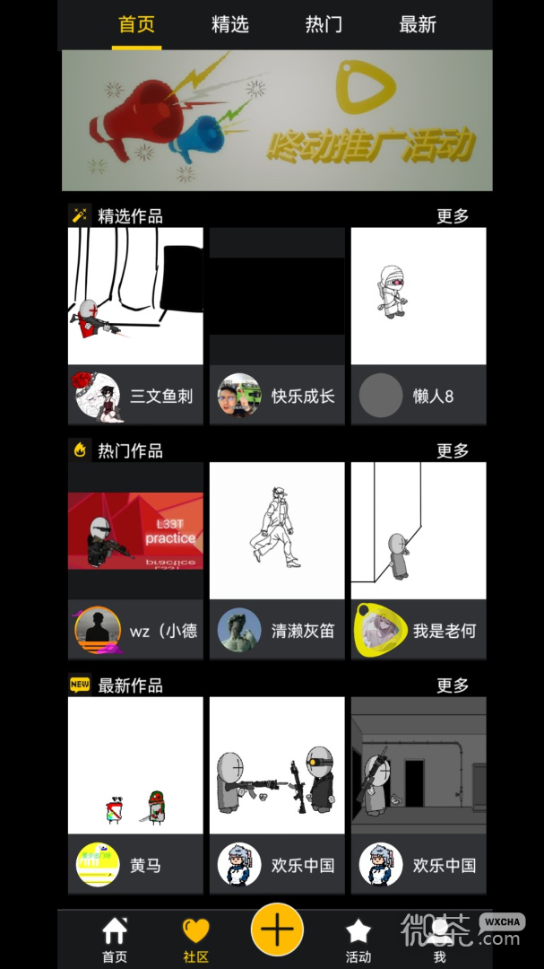 咚动