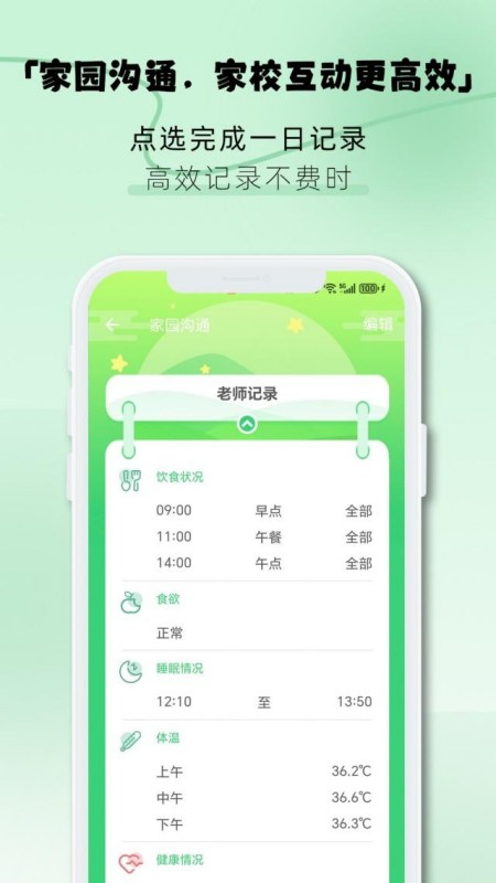 松果园丁