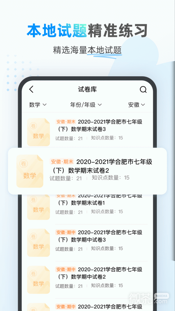 小鹰爱学