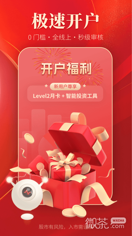 通达信