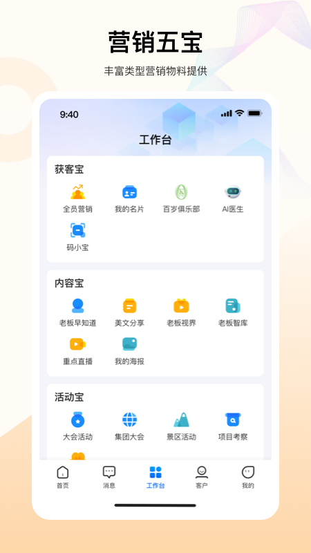 老板帮