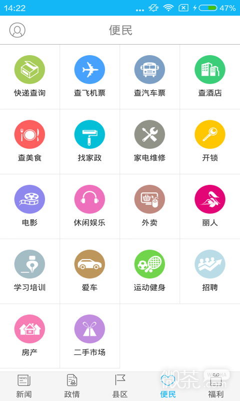 掌上曲靖