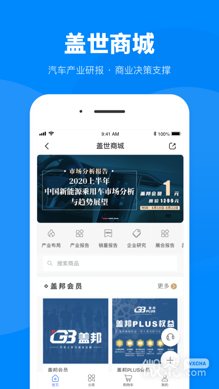 盖世汽车