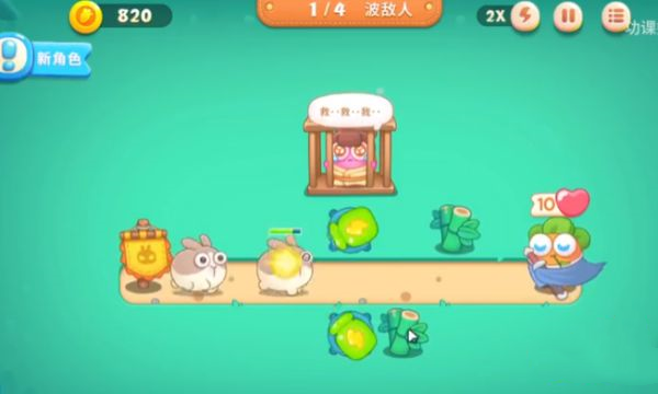 保卫萝卜4手游官方版