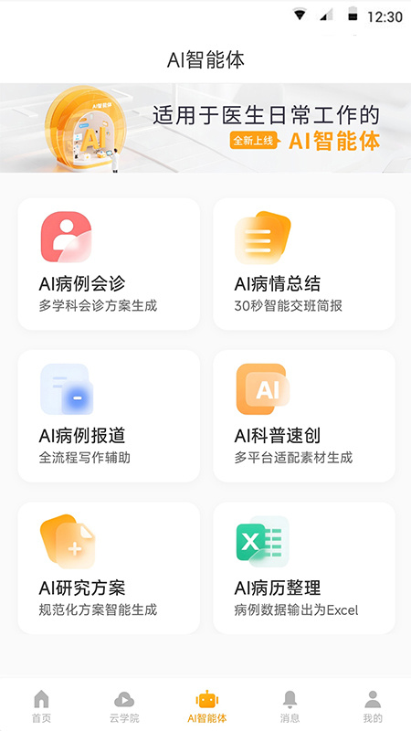 病历夹