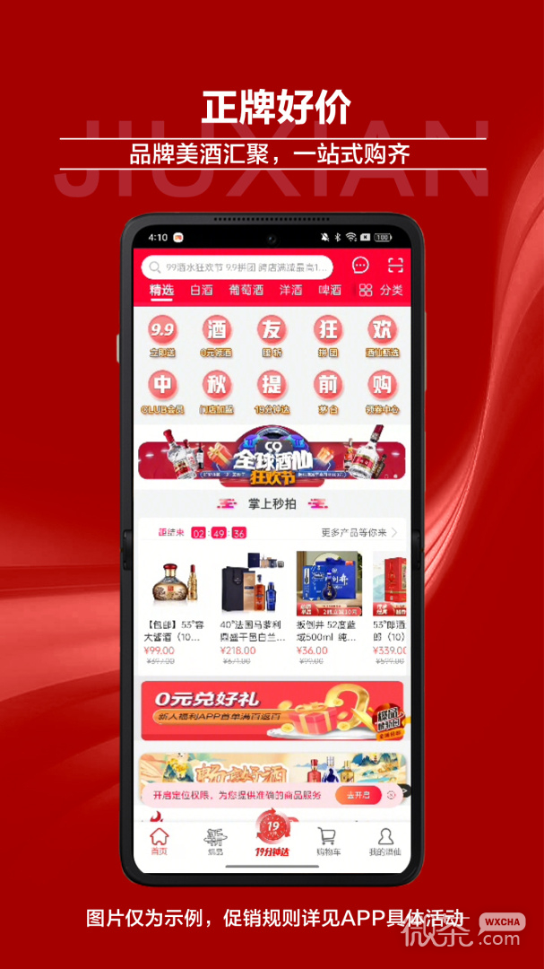 appv9.2.4
