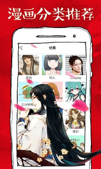 休休漫画(欲望成真app)