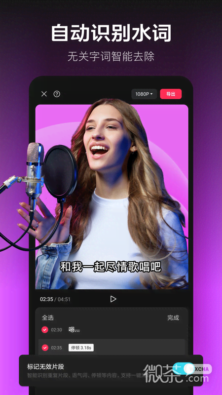 剪映5.4.0