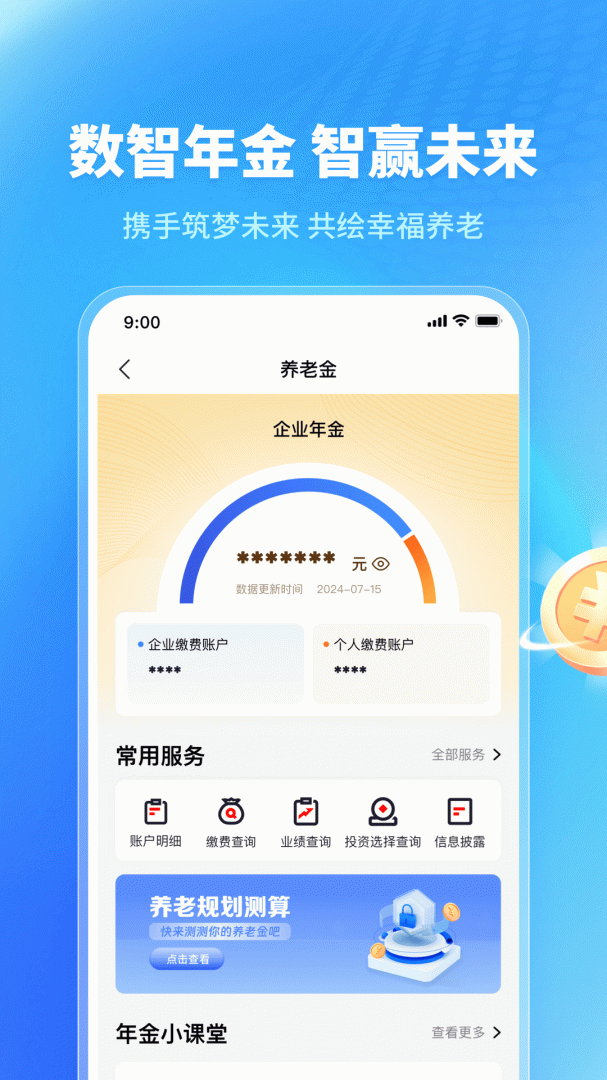 福享太平