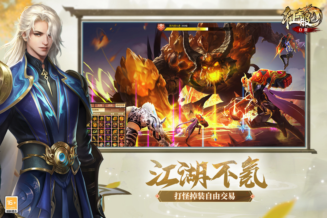 口袋征服百度版