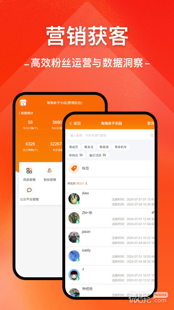 小商店助手