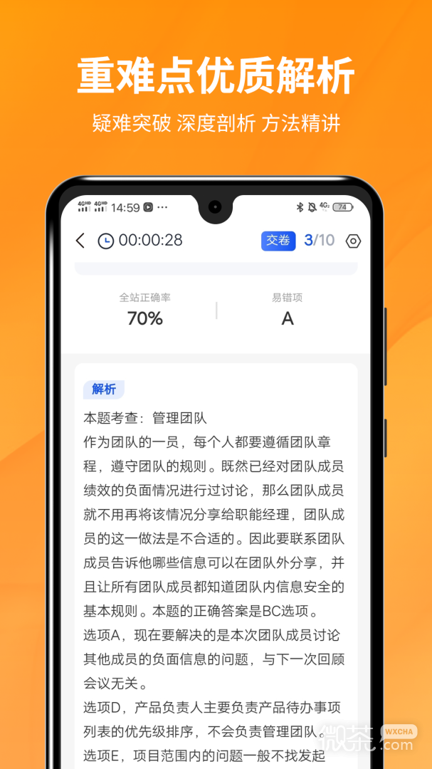 PMP项目管理助手