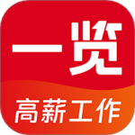 一览职业