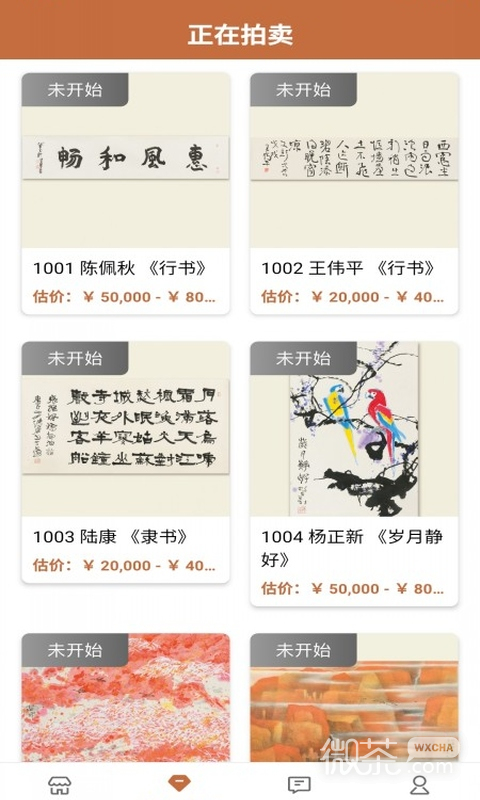 朵云轩网拍