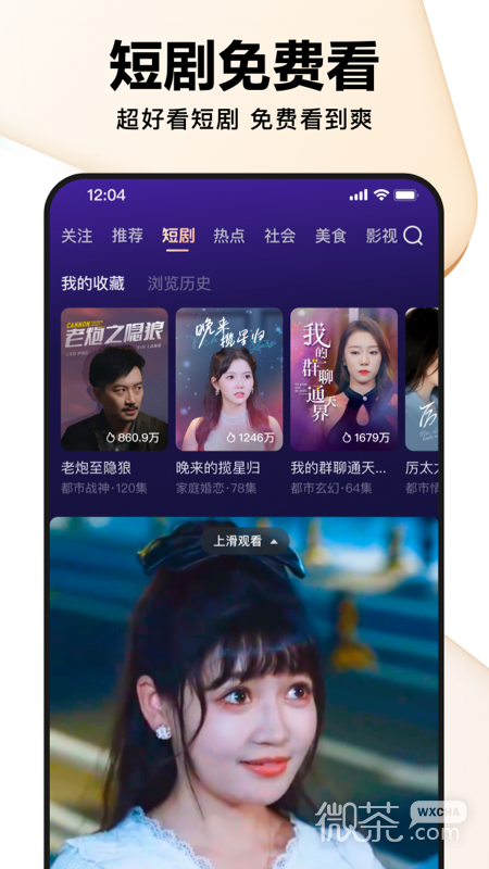 好看视频最低版