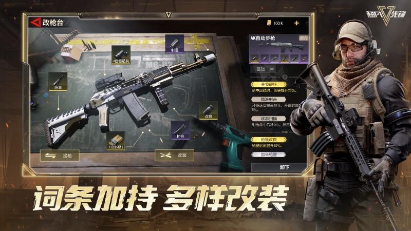 超凡先锋(战术摸金)