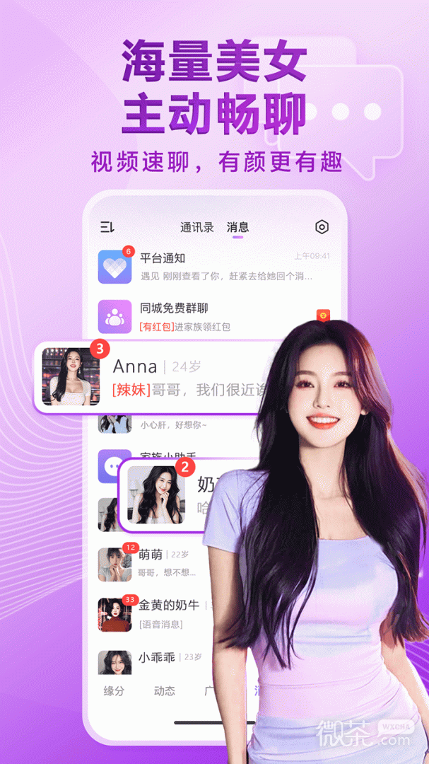 觅伊
