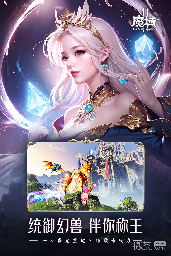 魔域手游2(探索秘境)