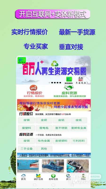 灤創(chuàng)廢料截圖2