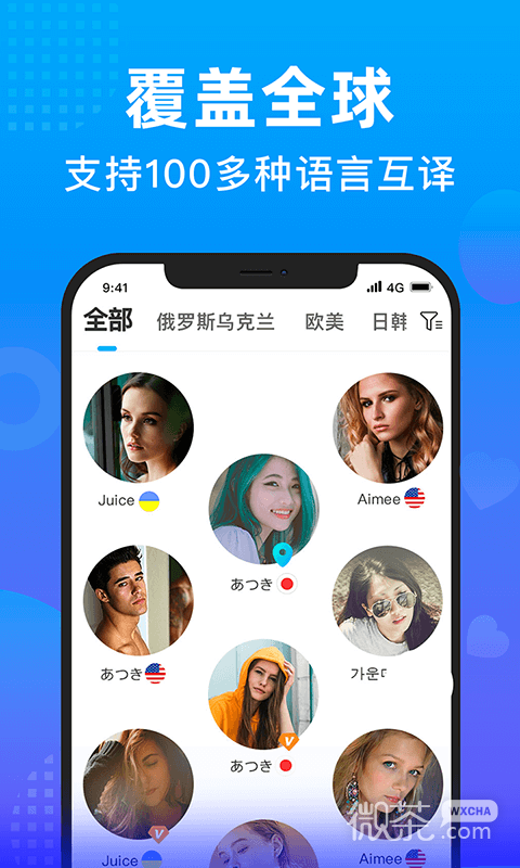 WorldTalkappv6.2.3