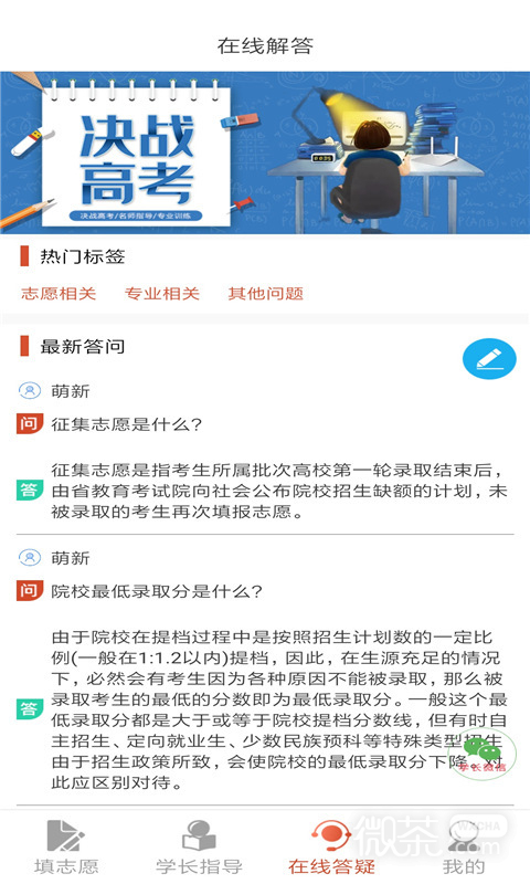 重庆高考志愿填报指南2021